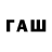 Бутират 1.4BDO SwaStor