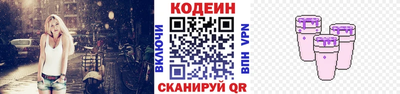 Кодеиновый сироп Lean напиток Lean (лин)  Пудож 