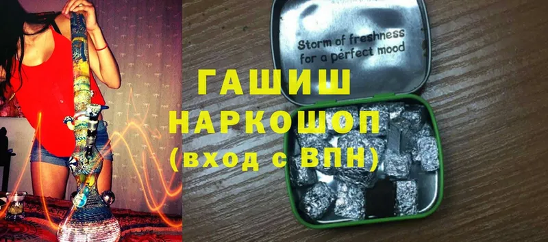 ГАШИШ hashish Пудож