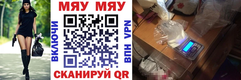 Меф мяу мяу кристаллы Пудож