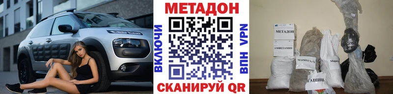 Метадон VHQ Пудож